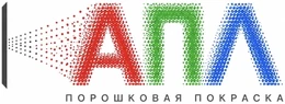 АПЛ - порошковая покраска